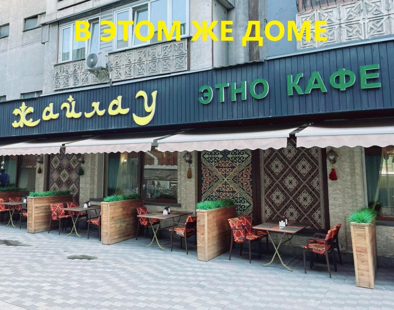 "Арбат" Центр Квартира- Apartment "Arbat" Almaty Exterior photo